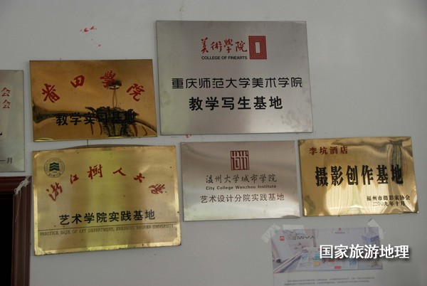 　　9月13日，婺源縣秋口鎮(zhèn)李坑村“小橋、流水、人家”創(chuàng)作寫生基地的一家農(nóng)家樂掛滿了與美術(shù)和攝影學(xué)校聯(lián)姻的牌子。